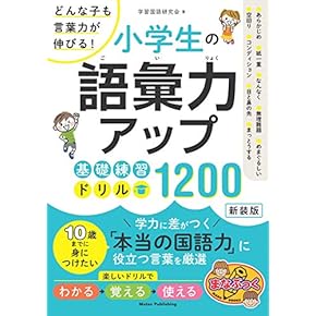 Amazon.co.jp: 日本語研究 - 日本語・国語学: 本
